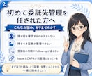 GCP委託先管理の計画・証拠台帳を提供します 初めての委託先管理をWordとExcelで形に イメージ2