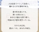 彼の本音を読み、恋を叶えるアドバイスをします 10月限定｜3,000円→500円 イメージ5