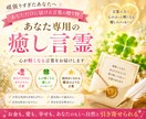 不安な心を軽くする言霊をお届けします ☆頭の中のグルグルを安心に変えます( ´˘`) イメージ1