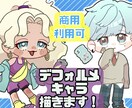 商用利用・配信◎【ミニキャラ/SDキャラ】描きます 企業実績有り！イメージが固まっていなくてもご提案します♪ イメージ1