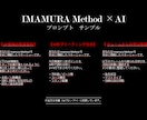 IMAMURA式 接客マニュアル×AI最適化ます 接客の質を統一する“AI時代の新マニュアル” イメージ7