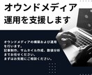 BtoBに特化したオウンドメディア運用を実現します BtoB特化の戦略設計と記事制作で商談化を支援します イメージ1
