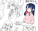夢絵を描きます 創作夢主、百合夢、男夢主etc…なんでも承ります！ イメージ2