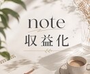 note初心者が収益化するロードマップ教えます note運営で「月10万円」を目指す現実的ロードマップ イメージ1