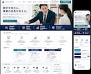 オリジナルデザインで集客に繋がるサイトを作成します 【SEO対策済・スマホ対応・本格的】納品後はご自身で更新可能 イメージ10
