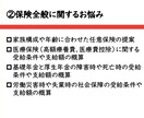 経済×医療　お金と健康に関するアドバイスを行います 【超入門】お金と心身の健康に関するお悩みを気軽に相談できる イメージ4