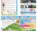 イラスト込みチラシ・フライヤーデザインします イラスト入りでイメージがわかりやすいチラシを制作します！ イメージ2