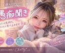 誰にも言えない愚痴・モヤモヤ、チャットで聞きます 誰かに話したい！スッキリしたい！あなたのこころ受け止めます イメージ1