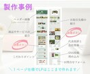 ペライチ無料版で！LPのベース構成をデザインします 初めてLPを作りたい人に。LPの王道！ペライチで作成します イメージ2