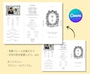 見やすく上品なプロフィールブックが作成できます 即日お渡し◎簡単操作で費用を大幅に削減♩【詳しい資料付】 イメージ5
