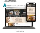 WordPressで格安ホームページ制作いたします お急ぎの方、初めての方、丸投げしたい方、大歓迎！！ イメージ2