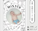 写真入り命名書ポスターを印刷して発送します A4/A3サイズ対応・写真入り・出生データ入り(White) イメージ2