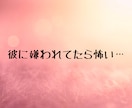 彼の気持ちを霊視×タロット30分チャット占います 迷う恋心、彼の本音を今知る30分 イメージ3