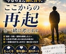 今ならまだ間に合う。ここからの再起を一緒に考えます どんなに遠回りしても、人生はここからやり直せる。 イメージ1