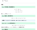 塾講師向け！数学IAの反復小テストPDF作成します 元高校教員×数検1級が作成！数値違いの演習プリントを即納品 イメージ2