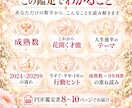 50代女性へ｜花開く才能と人生の流れを鑑定します 「これからの私を知りたい50代女性のために」 イメージ3