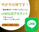 LINE構築いたします LINEマーケティングの達人が、次なるステージへ！★ イメージ5