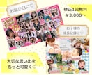 世界にひとつだけの思い出作ります あなたの推しで世界に1つのコラージュ作成します イメージ2