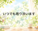 ちょっと聞いて！大歓迎✨じっくり聴きます うまく話せなくても大丈夫♡初めての方も安心してお話しください イメージ8