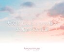 大天使チャミュエル様のお導きのお言葉をお届けします お導きのお言葉により、あなたの恋愛を良い方向へ導きます イメージ1
