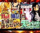 パチンコポスター作ります 実績あり！ギラギラオリジナル文字で作成します！ イメージ6
