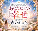 恋愛の「どうしたらいい？」を一緒に紐解きます 誰かの正解ではなく、あなたにとって幸せな恋愛を イメージ1
