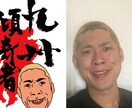 似顔絵アイコン描きます できるだけ安く似せて描きます（＾ω＾） イメージ1