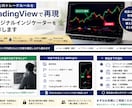裁量トレードをTradingView用に設計します 裁量ルールを整理し実装へつなげます イメージ1