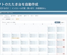 シフトのたたき台を自動作成するアプリをお渡しします 条件を登録すればシフトのたたき台が出る。確認・修正して完成。 イメージ1
