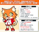 目を惹く！ポップな動物キャラクターお描きします アイコン・マスコットで大活躍なオリジナル動物ミニキャラ♪ イメージ2