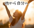 他からの意図的な作為的なものに対処します ☆影響に対処☆他からの術を解きます（10件） イメージ1