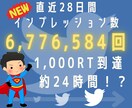 Twitter新規フォロワー獲得します 1,000RTまで拡散保証付＼ココナラ開設キャンペーン中／ イメージ1