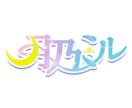 VtuberさんVライバーさんネームロゴ製作します 配信にする時に自分をアピールするためのネームロゴ製作 イメージ2