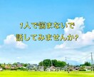 育児、子育ての不安や悩みを聞きます ⭐︎助産師であり3児の母があなたの気持ちに寄り添います イメージ1
