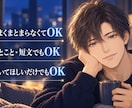 言えない気持ちを5往復チャットでお聴きします 返信を急かさず、あなたのペースでそっと寄り添います イメージ3