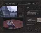 空気感と物語を閉じ込めた一枚絵を制作します MV映えする高解像度・世界観重視イラスト イメージ9