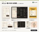 メニュー表・POPをお店の雰囲気に合わせて作ります A4片面5,000円。手書きの原稿からでもOK イメージ2