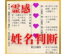 霊感姓名判断⭐︎あなたの暗示を解放し改善します 姓名判断の鑑定から良い暗示を伸ばし悪い暗示を改善に導きます。 イメージ1