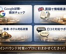 飲食店の海外集客をGoogleビジネスで強化します 「現場を知るから、集客が現実的。」 イメージ2