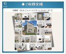 購入者様限定。スポット・長期フォロー致します ◆窓一枚・壁紙一枚から気軽にご活用ください。 イメージ9
