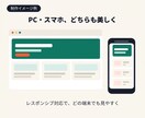 店舗・サロンのホームページ作ります スマホ対応・自分で更新OK｜最短2週間で公開 イメージ9