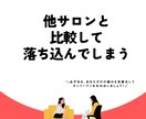 サロン開業前後の不安を解決！事業構築を伴走します あなたに合った事業構築を1.5時間じっくりサポート イメージ4