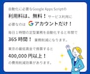 初心者でも安心！スプレッドシート業務を自動化します Excel・フォーム・メール…作業を1本化して業務を快適に！ イメージ4