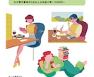 ストーリー性を感じるフラットイラスト描きます 痛みや不調・メンタル関連のイラストはお任せください♪ イメージ7