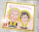 オリジナル似顔絵色紙を制作します ラミネート鏡面加工で防塵防汚仕様！ イメージ4