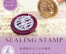 シーリングスタンプヘッド/音楽楽譜デザイン作ります 思い入れのある曲の楽譜で、オシャレなオンリーワンアイテムを イメージ1