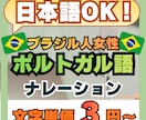 明るくクリアなポルトガル語ナレーションをお届けます 【ブラジル人ハーフ】日本語で相談OK！クリアなポルトガル語 イメージ1