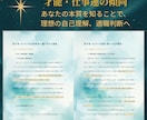 あなたの適職・才能と金運がわかるお試し鑑定します 自分らしく生きるためのヒントが見える2章抜粋！お試し価格 イメージ6