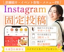 現役飲食業のSNS担当が固定投稿を制作します お店の魅力やこだわりを、分かりやすく伝える3枚セット イメージ1