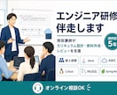 新卒研修講師がJava/DB/AWSをお伝えします 未経験・新卒研修のつまずきに伴走します イメージ1